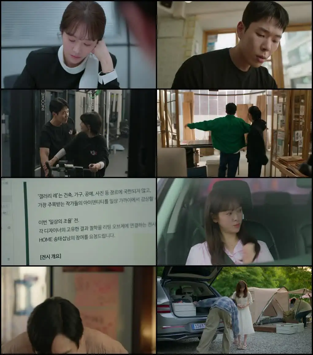 The Practical Guide to Love Screenshot 1